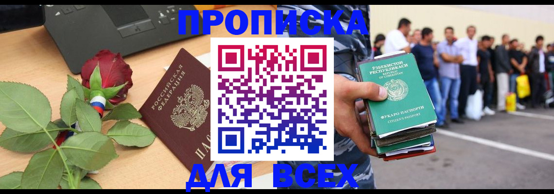 прописка иностранных граждан в Верхнем Тагиле