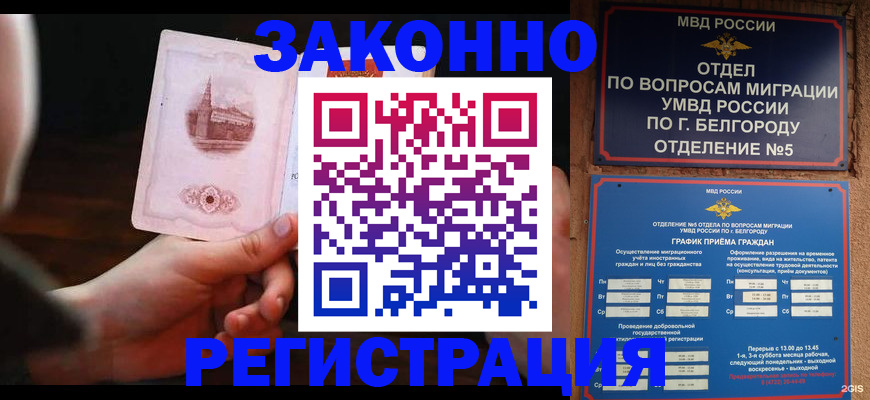 прописка 2025 в Верхнем Тагиле