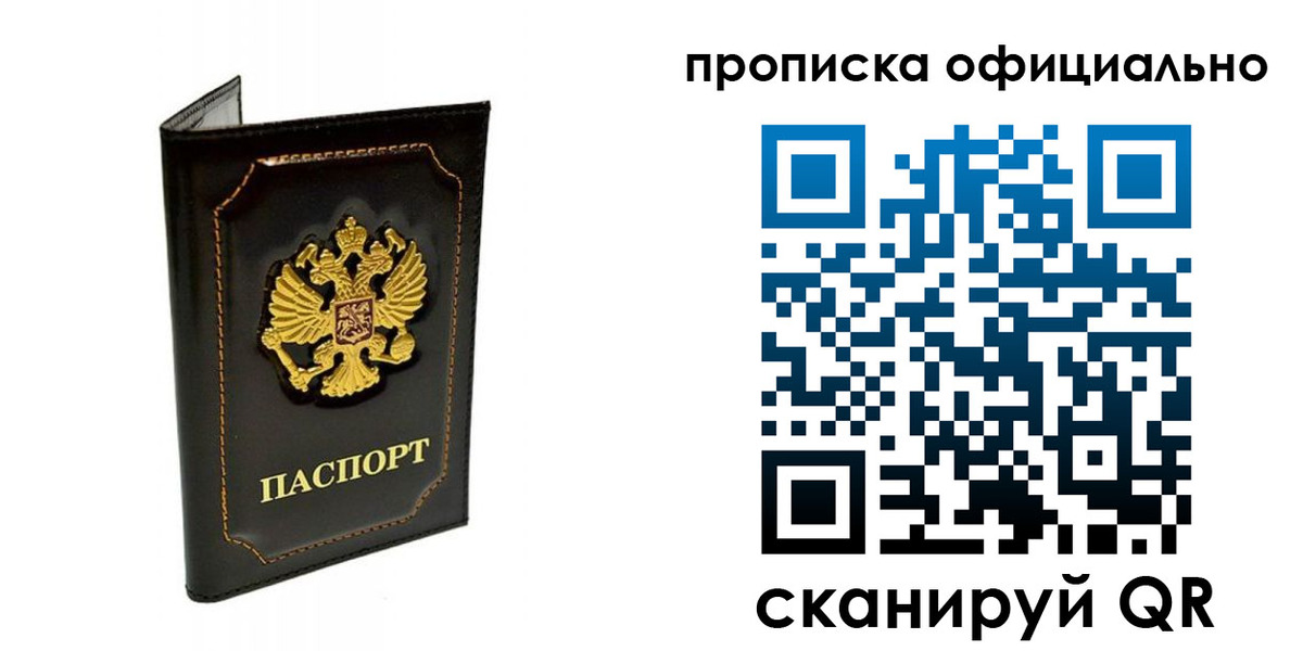 прописка поиск в Верхнем Тагиле