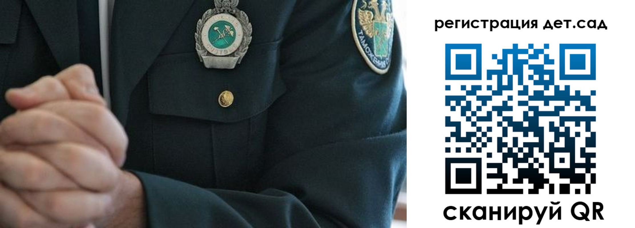 регистрация для дет. сада в Верхнем Тагиле