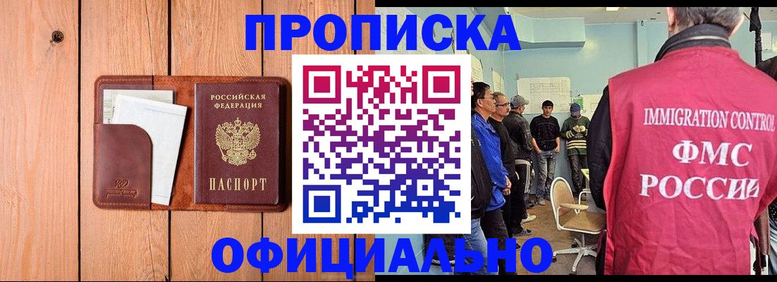 временная регистрация для школы в Верхнем Тагиле