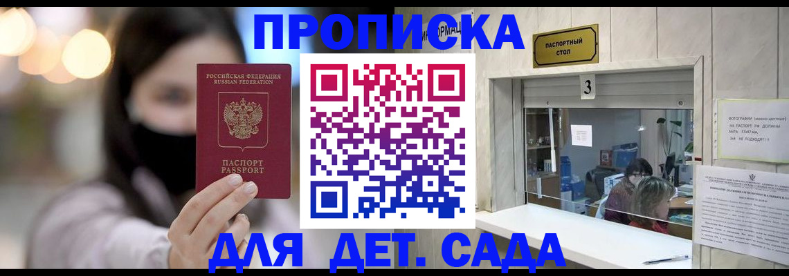 прописка для работы в Верхнем Тагиле