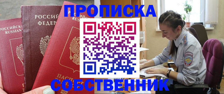 временная регистрация собственник в Верхнем Тагиле