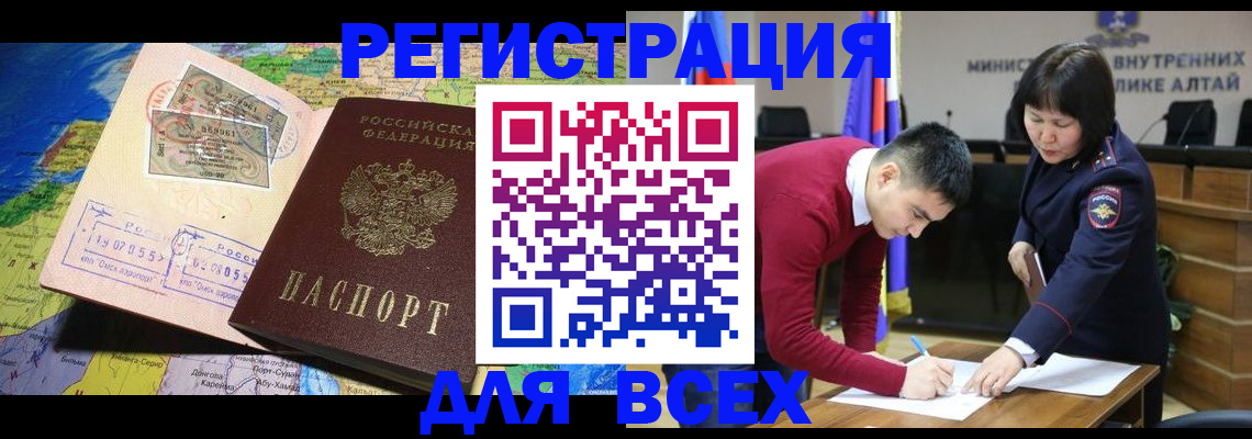 временная регистрация для всех в Верхнем Тагиле
